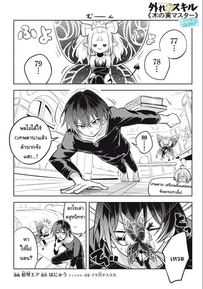 Manga-lc-com อ่านมังงะ อ่านการ์ตูน ออนไลน์ ฟรี Hazure Skill “Kinomi Master” Skill no Mi (Tabetara Shinu) wo Mugen ni Taberareru You ni Natta Kudan ตอนที่ 1 2 3 4 5 6 7 8 9 10 11 12 13 14 ฟรี ไม่มีโฆษณา Manga-lc - อ่าน มังงะ อ่าน การ์ตูน ออนไลน์ อ่านมังงะ ฟรี