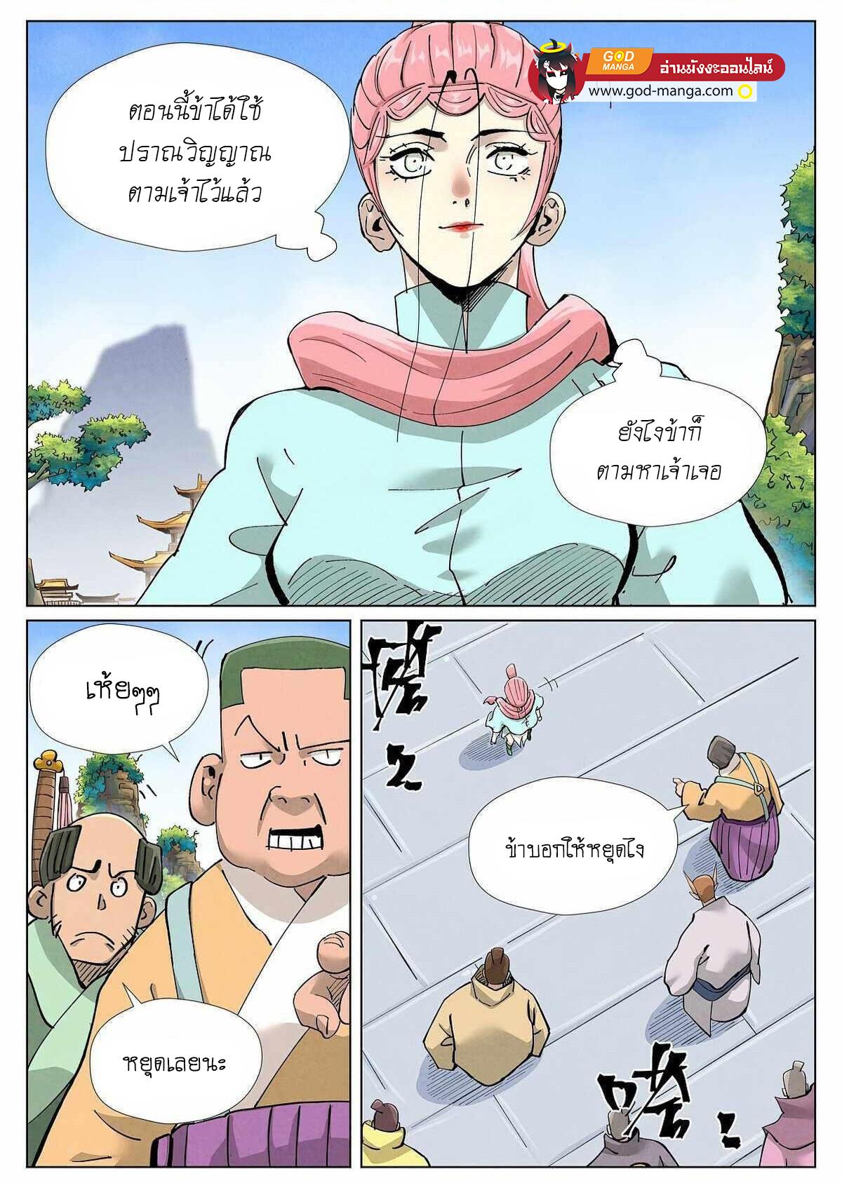 Manga-lc-com อ่านมังงะ อ่านการ์ตูน ออนไลน์ ฟรี Tales of Demons and Gods ตอนที่ 1 2 3 4 5 6 7 8 9 10 11 12 13 14 ฟรี ไม่มีโฆษณา Manga-lc - อ่าน มังงะ อ่าน การ์ตูน ออนไลน์ อ่านมังงะ ฟรี