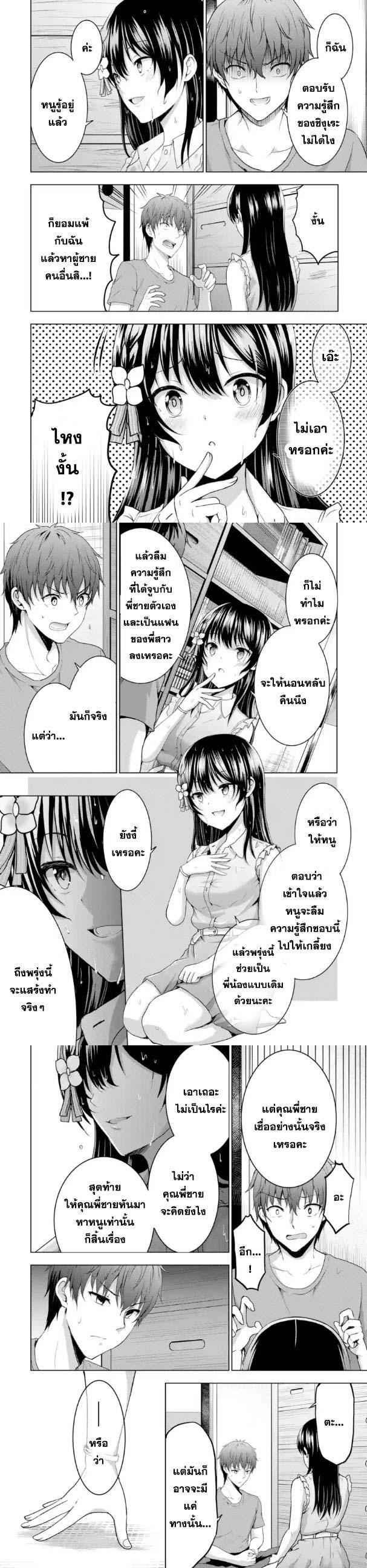 Manga-lc-com อ่านมังงะ อ่านการ์ตูน ออนไลน์ ฟรี Kanojo No Imouto To Kiss Wo Shita ตอนที่ 1 2 3 4 5 6 7 8 9 10 11 12 13 14 ฟรี ไม่มีโฆษณา Manga-lc - อ่าน มังงะ อ่าน การ์ตูน ออนไลน์ อ่านมังงะ ฟรี