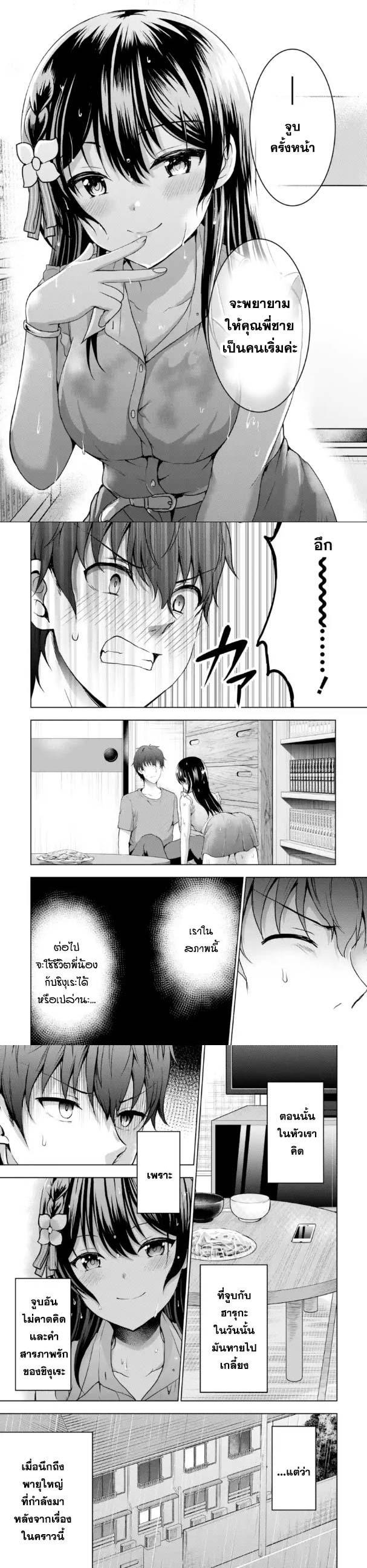 Manga-lc-com อ่านมังงะ อ่านการ์ตูน ออนไลน์ ฟรี Kanojo No Imouto To Kiss Wo Shita ตอนที่ 1 2 3 4 5 6 7 8 9 10 11 12 13 14 ฟรี ไม่มีโฆษณา Manga-lc - อ่าน มังงะ อ่าน การ์ตูน ออนไลน์ อ่านมังงะ ฟรี