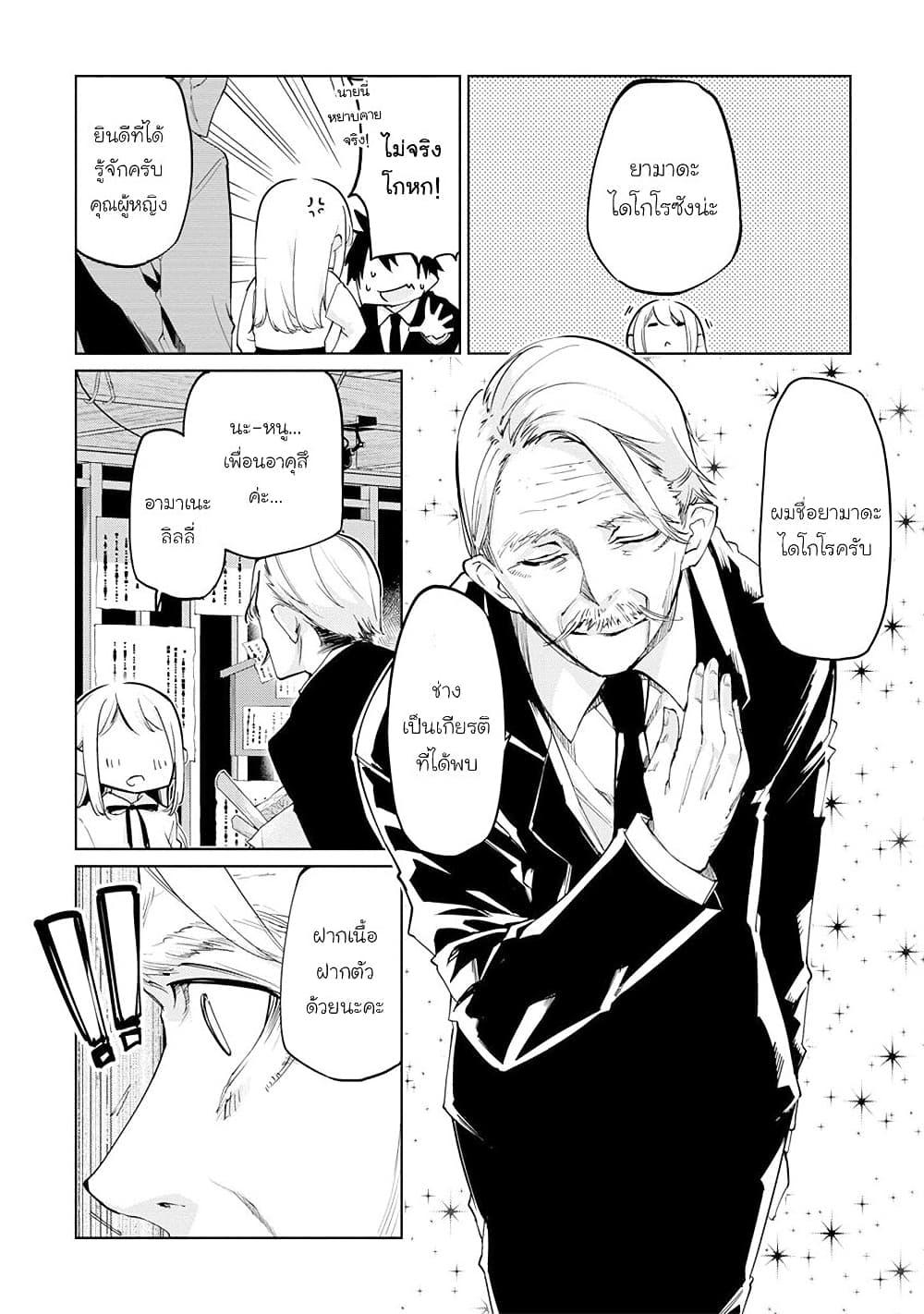 Manga-lc-com อ่านมังงะ อ่านการ์ตูน ออนไลน์ ฟรี Oroka na Tenshi wa Akuma to Odoru ตอนที่ 1 2 3 4 5 6 7 8 9 10 11 12 13 14 ฟรี ไม่มีโฆษณา Manga-lc - อ่าน มังงะ อ่าน การ์ตูน ออนไลน์ อ่านมังงะ ฟรี