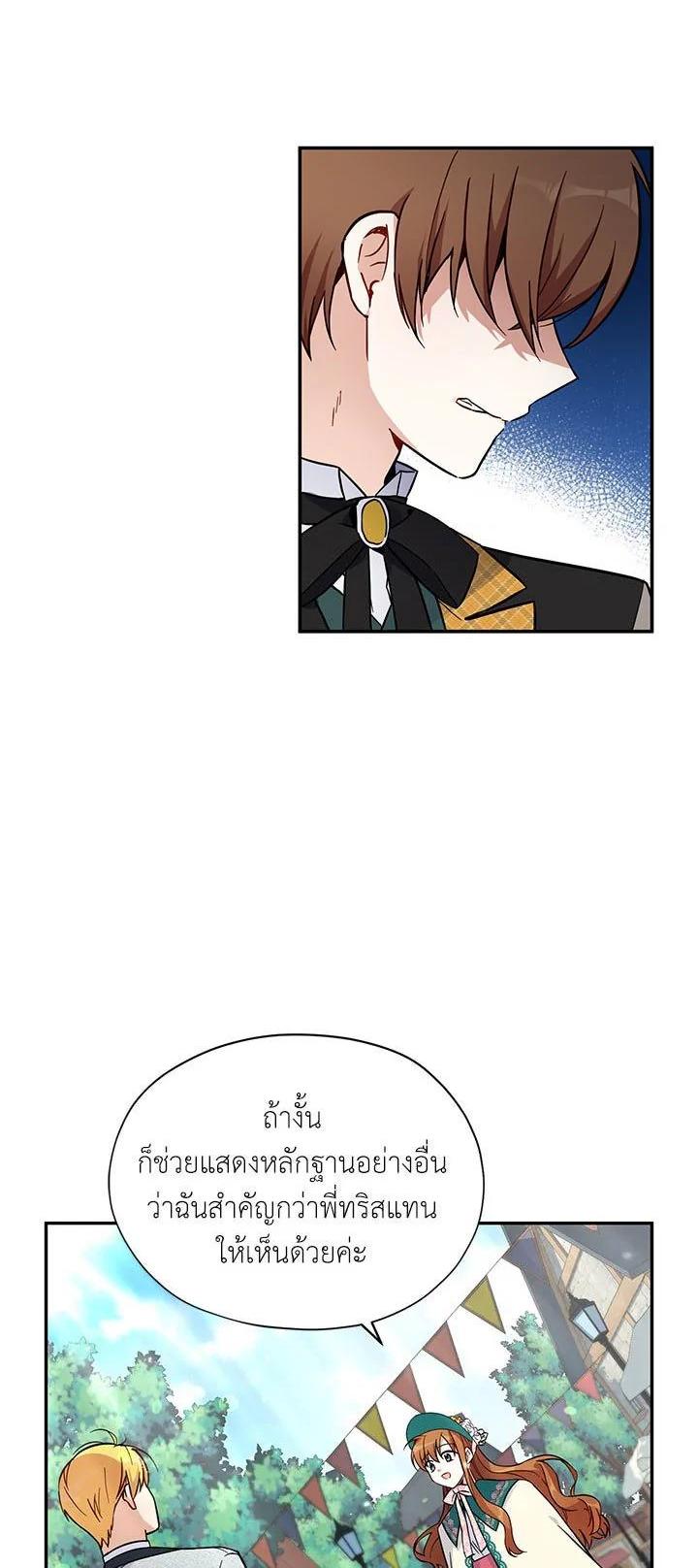 Manga-lc-com อ่านมังงะ อ่านการ์ตูน ออนไลน์ ฟรี The Soulless Duchess ตอนที่ 1 2 3 4 5 6 7 8 9 10 11 12 13 14 ฟรี ไม่มีโฆษณา Manga-lc - อ่าน มังงะ อ่าน การ์ตูน ออนไลน์ อ่านมังงะ ฟรี