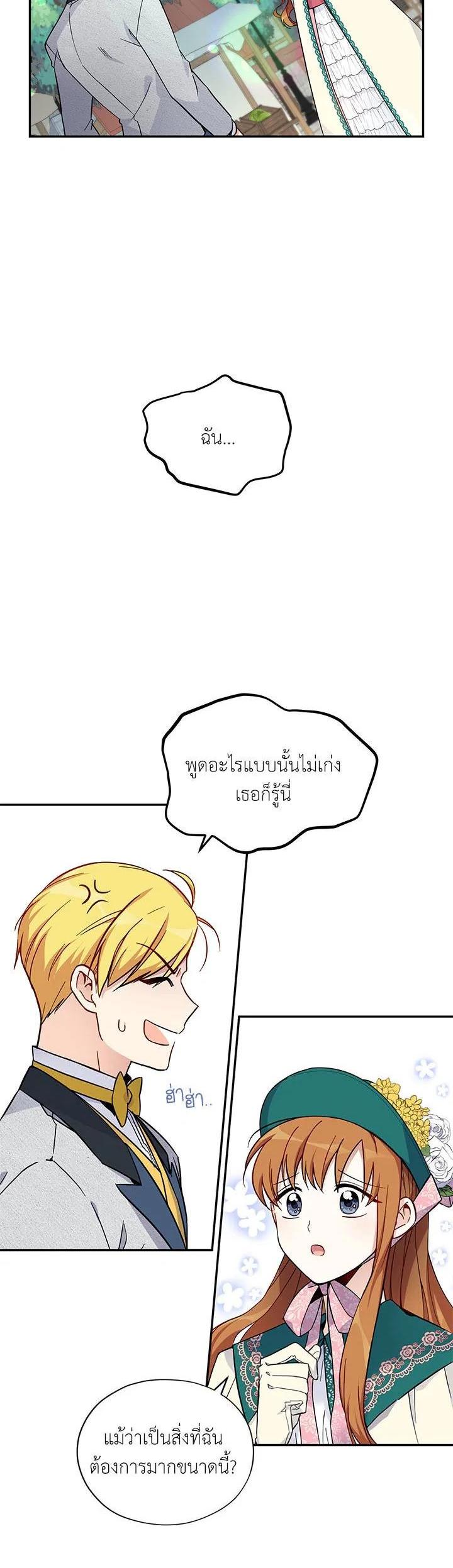 Manga-lc-com อ่านมังงะ อ่านการ์ตูน ออนไลน์ ฟรี The Soulless Duchess ตอนที่ 1 2 3 4 5 6 7 8 9 10 11 12 13 14 ฟรี ไม่มีโฆษณา Manga-lc - อ่าน มังงะ อ่าน การ์ตูน ออนไลน์ อ่านมังงะ ฟรี