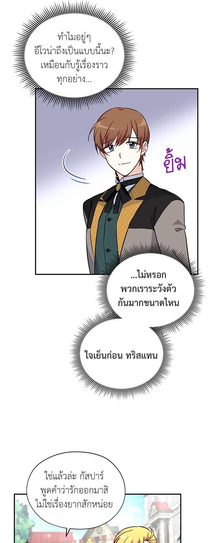 Manga-lc-com อ่านมังงะ อ่านการ์ตูน ออนไลน์ ฟรี The Soulless Duchess ตอนที่ 1 2 3 4 5 6 7 8 9 10 11 12 13 14 ฟรี ไม่มีโฆษณา Manga-lc - อ่าน มังงะ อ่าน การ์ตูน ออนไลน์ อ่านมังงะ ฟรี