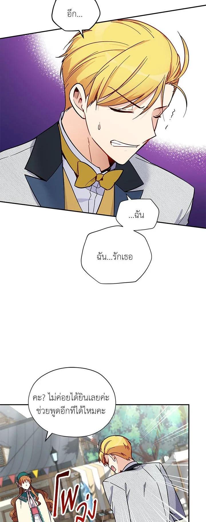 Manga-lc-com อ่านมังงะ อ่านการ์ตูน ออนไลน์ ฟรี The Soulless Duchess ตอนที่ 1 2 3 4 5 6 7 8 9 10 11 12 13 14 ฟรี ไม่มีโฆษณา Manga-lc - อ่าน มังงะ อ่าน การ์ตูน ออนไลน์ อ่านมังงะ ฟรี