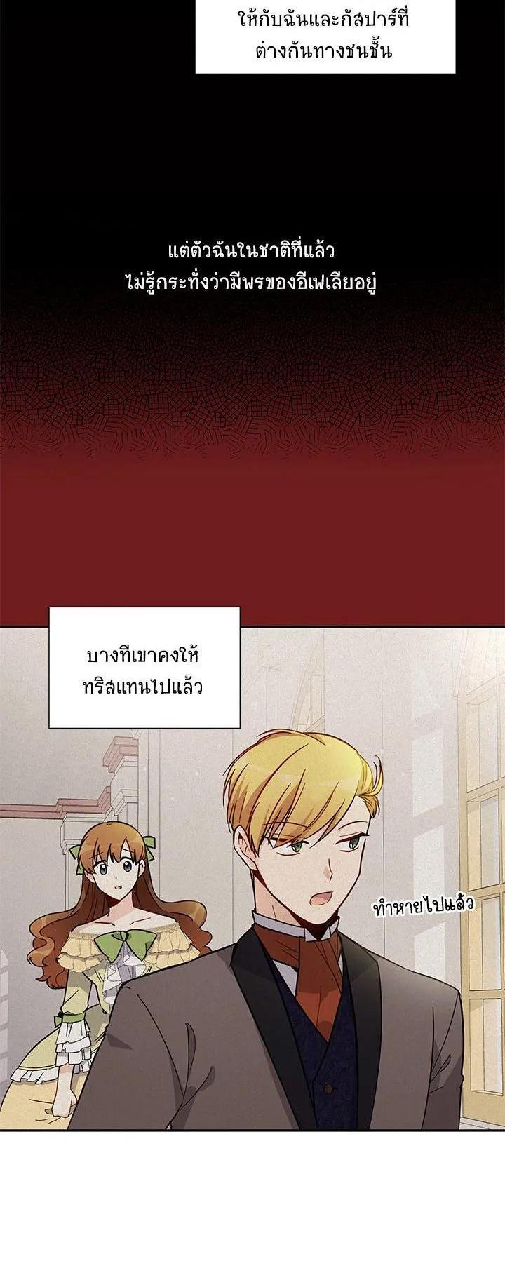 Manga-lc-com อ่านมังงะ อ่านการ์ตูน ออนไลน์ ฟรี The Soulless Duchess ตอนที่ 1 2 3 4 5 6 7 8 9 10 11 12 13 14 ฟรี ไม่มีโฆษณา Manga-lc - อ่าน มังงะ อ่าน การ์ตูน ออนไลน์ อ่านมังงะ ฟรี