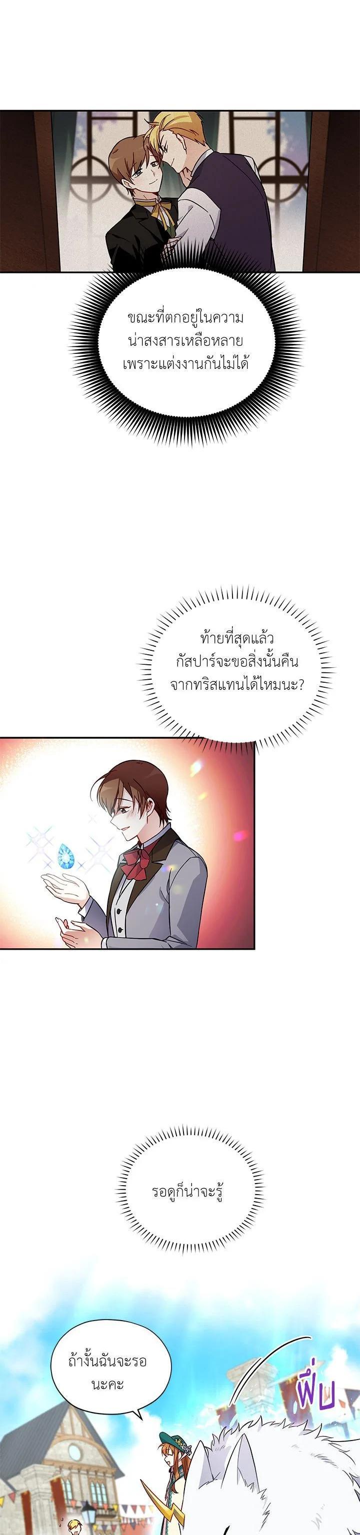Manga-lc-com อ่านมังงะ อ่านการ์ตูน ออนไลน์ ฟรี The Soulless Duchess ตอนที่ 1 2 3 4 5 6 7 8 9 10 11 12 13 14 ฟรี ไม่มีโฆษณา Manga-lc - อ่าน มังงะ อ่าน การ์ตูน ออนไลน์ อ่านมังงะ ฟรี