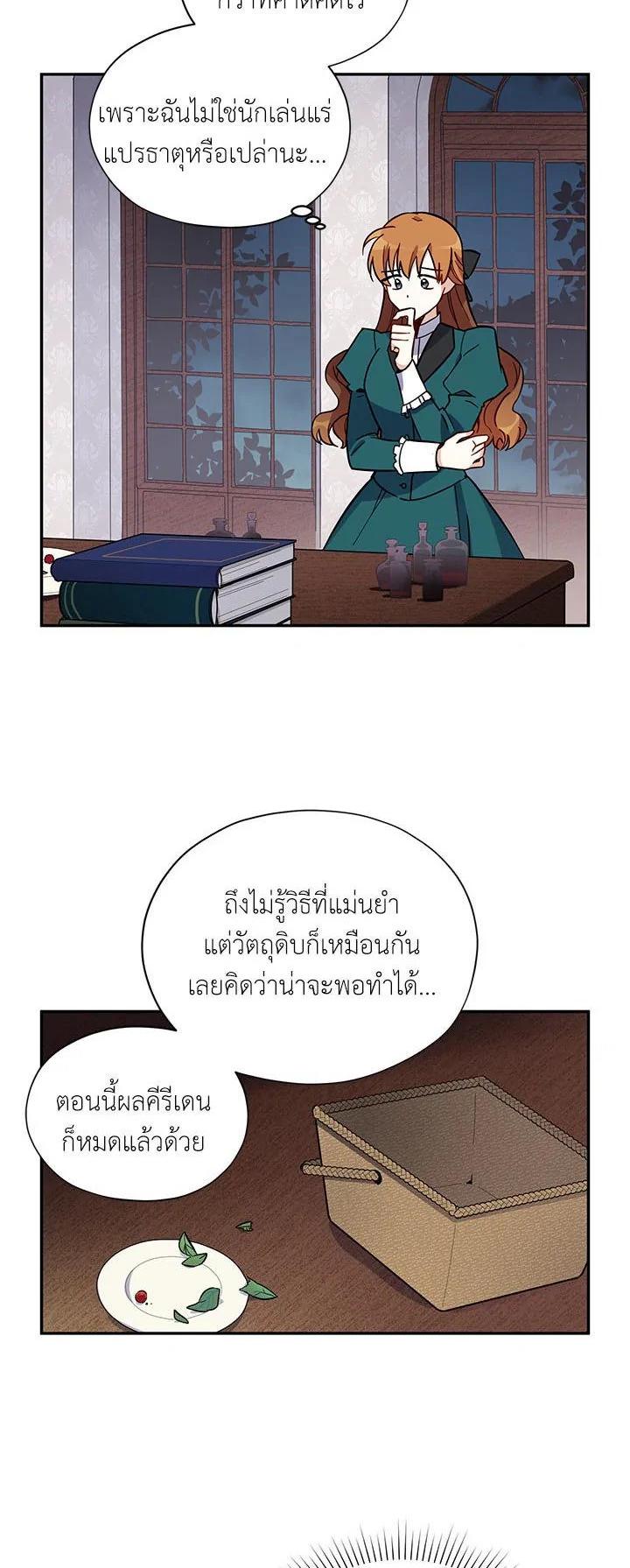Manga-lc-com อ่านมังงะ อ่านการ์ตูน ออนไลน์ ฟรี The Soulless Duchess ตอนที่ 1 2 3 4 5 6 7 8 9 10 11 12 13 14 ฟรี ไม่มีโฆษณา Manga-lc - อ่าน มังงะ อ่าน การ์ตูน ออนไลน์ อ่านมังงะ ฟรี