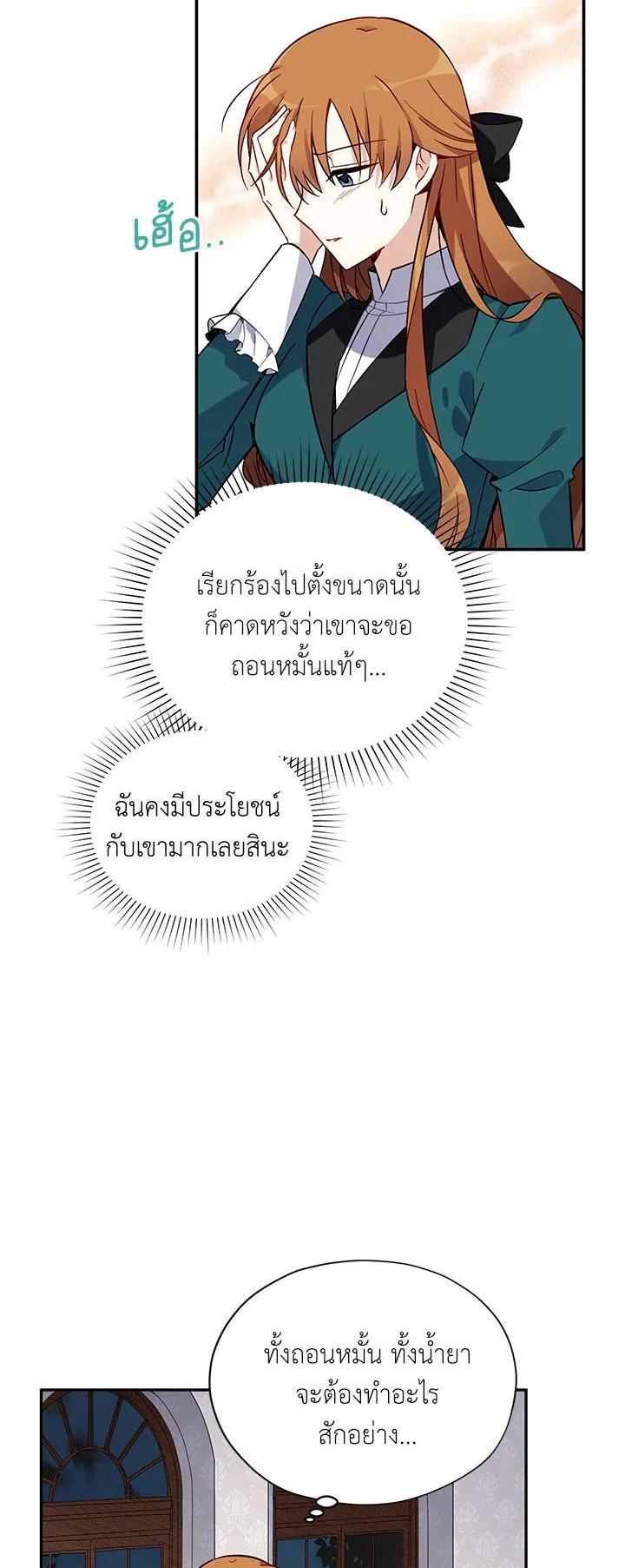 Manga-lc-com อ่านมังงะ อ่านการ์ตูน ออนไลน์ ฟรี The Soulless Duchess ตอนที่ 1 2 3 4 5 6 7 8 9 10 11 12 13 14 ฟรี ไม่มีโฆษณา Manga-lc - อ่าน มังงะ อ่าน การ์ตูน ออนไลน์ อ่านมังงะ ฟรี