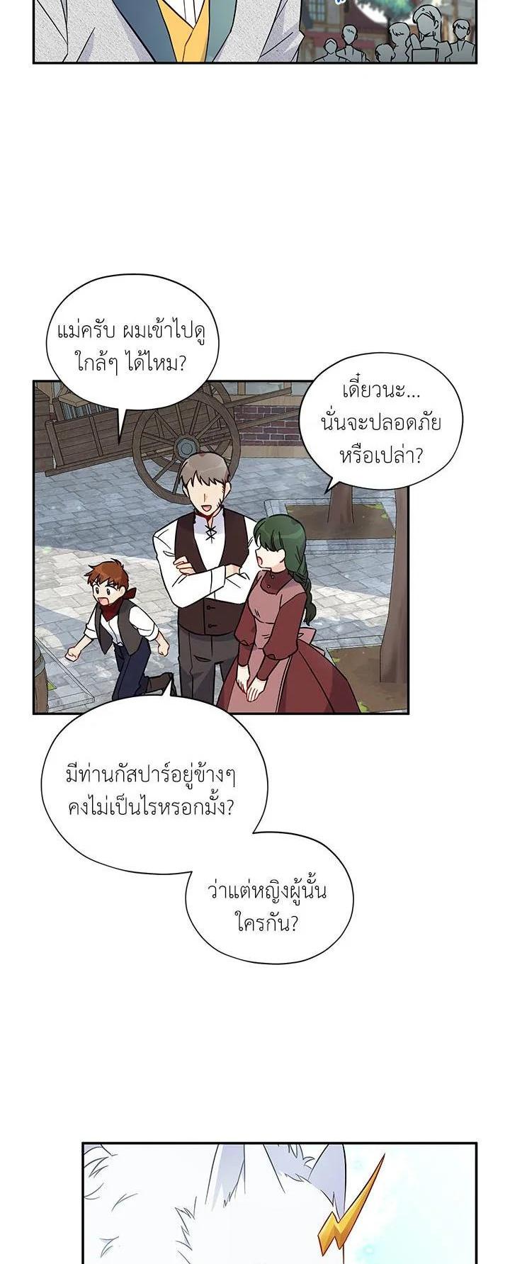 Manga-lc-com อ่านมังงะ อ่านการ์ตูน ออนไลน์ ฟรี The Soulless Duchess ตอนที่ 1 2 3 4 5 6 7 8 9 10 11 12 13 14 ฟรี ไม่มีโฆษณา Manga-lc - อ่าน มังงะ อ่าน การ์ตูน ออนไลน์ อ่านมังงะ ฟรี