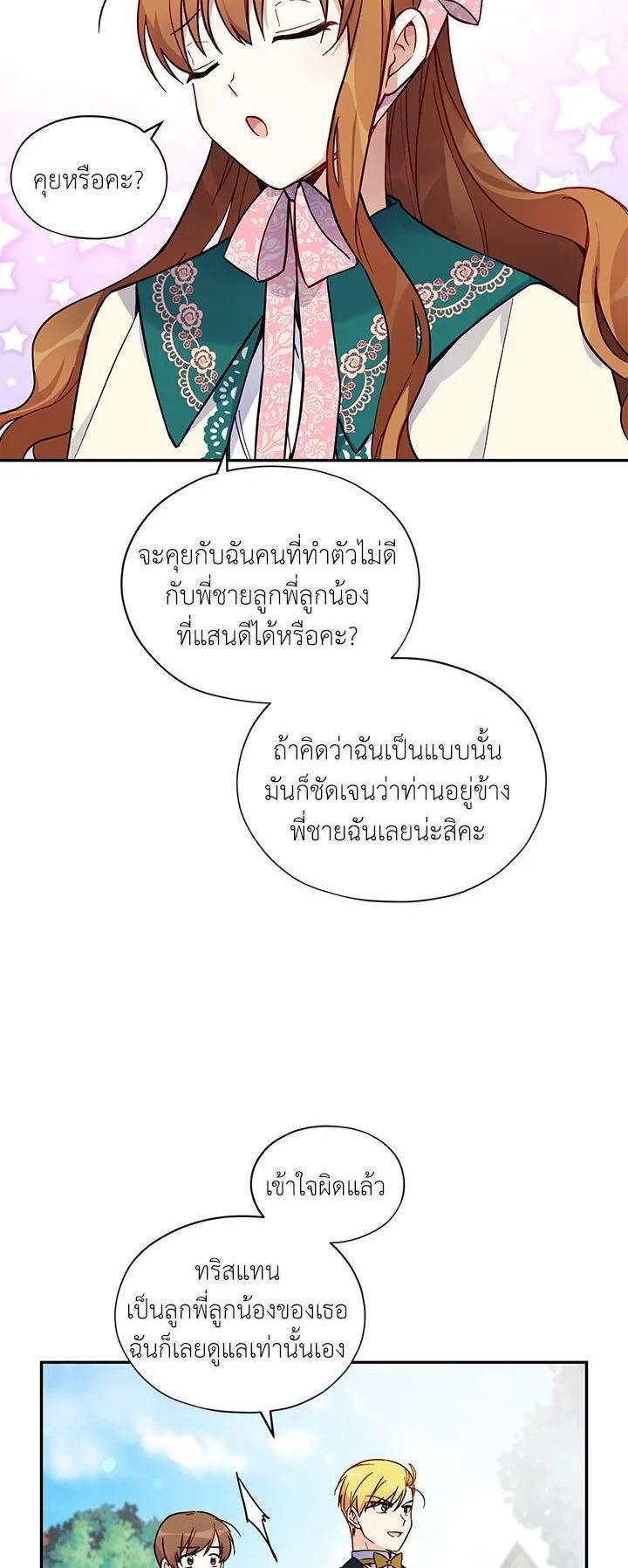 Manga-lc-com อ่านมังงะ อ่านการ์ตูน ออนไลน์ ฟรี The Soulless Duchess ตอนที่ 1 2 3 4 5 6 7 8 9 10 11 12 13 14 ฟรี ไม่มีโฆษณา Manga-lc - อ่าน มังงะ อ่าน การ์ตูน ออนไลน์ อ่านมังงะ ฟรี