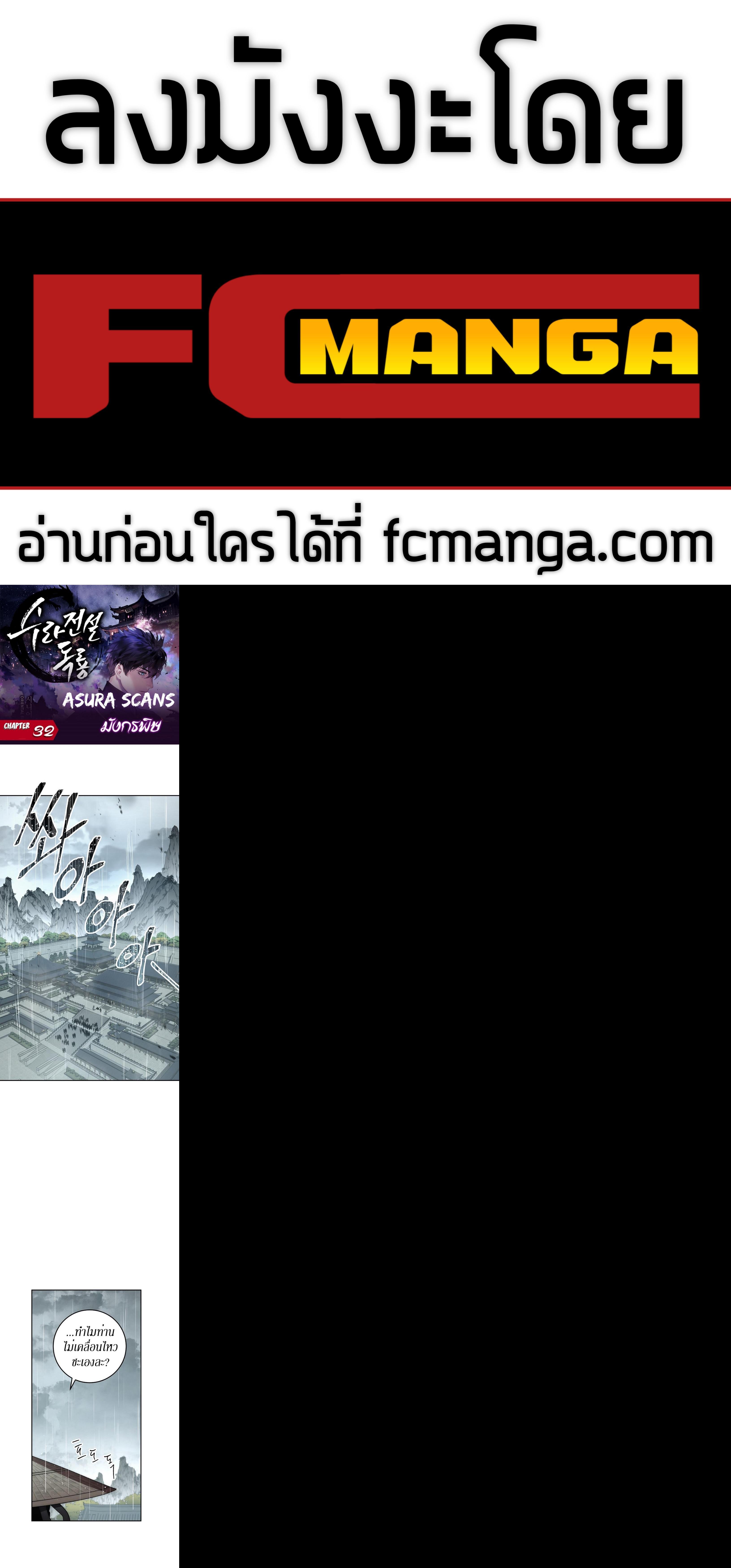 Manga-lc-com อ่านมังงะ อ่านการ์ตูน ออนไลน์ ฟรี Legend of Asura – The Venom Dragon ตอนที่ 1 2 3 4 5 6 7 8 9 10 11 12 13 14 ฟรี ไม่มีโฆษณา Manga-lc - อ่าน มังงะ อ่าน การ์ตูน ออนไลน์ อ่านมังงะ ฟรี