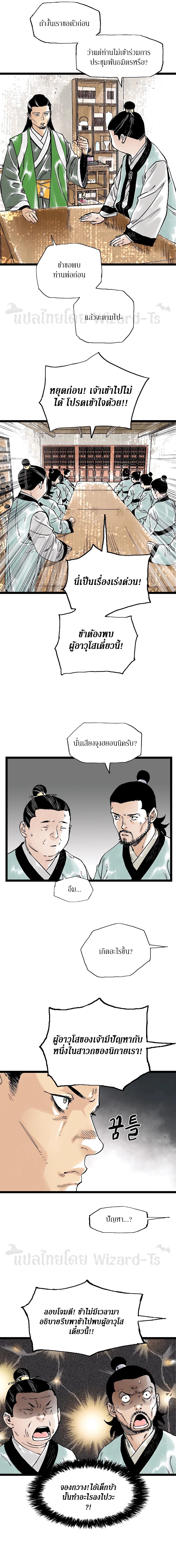 Manga-lc-com อ่านมังงะ อ่านการ์ตูน ออนไลน์ ฟรี Demonic Master of Mount Kunlun ตอนที่ 1 2 3 4 5 6 7 8 9 10 11 12 13 14 ฟรี ไม่มีโฆษณา Manga-lc - อ่าน มังงะ อ่าน การ์ตูน ออนไลน์ อ่านมังงะ ฟรี