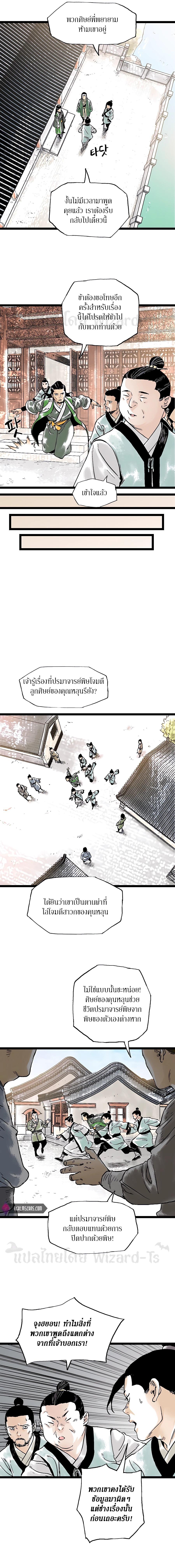 Manga-lc-com อ่านมังงะ อ่านการ์ตูน ออนไลน์ ฟรี Demonic Master of Mount Kunlun ตอนที่ 1 2 3 4 5 6 7 8 9 10 11 12 13 14 ฟรี ไม่มีโฆษณา Manga-lc - อ่าน มังงะ อ่าน การ์ตูน ออนไลน์ อ่านมังงะ ฟรี