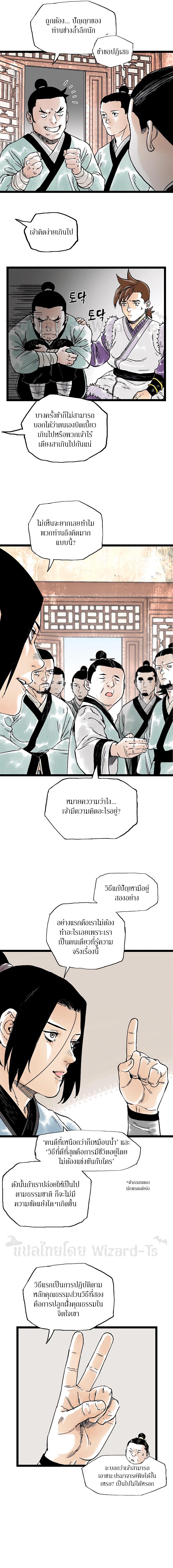 Manga-lc-com อ่านมังงะ อ่านการ์ตูน ออนไลน์ ฟรี Demonic Master of Mount Kunlun ตอนที่ 1 2 3 4 5 6 7 8 9 10 11 12 13 14 ฟรี ไม่มีโฆษณา Manga-lc - อ่าน มังงะ อ่าน การ์ตูน ออนไลน์ อ่านมังงะ ฟรี