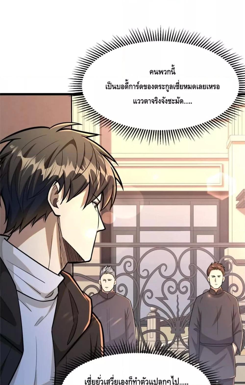 Manga-lc-com อ่านมังงะ อ่านการ์ตูน ออนไลน์ ฟรี The Best Medical god in the city ตอนที่ 1 2 3 4 5 6 7 8 9 10 11 12 13 14 ฟรี ไม่มีโฆษณา Manga-lc - อ่าน มังงะ อ่าน การ์ตูน ออนไลน์ อ่านมังงะ ฟรี