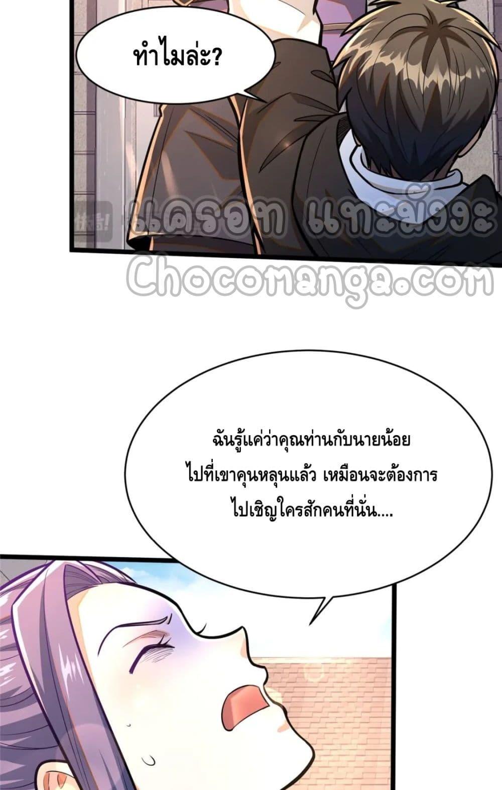 Manga-lc-com อ่านมังงะ อ่านการ์ตูน ออนไลน์ ฟรี The Best Medical god in the city ตอนที่ 1 2 3 4 5 6 7 8 9 10 11 12 13 14 ฟรี ไม่มีโฆษณา Manga-lc - อ่าน มังงะ อ่าน การ์ตูน ออนไลน์ อ่านมังงะ ฟรี