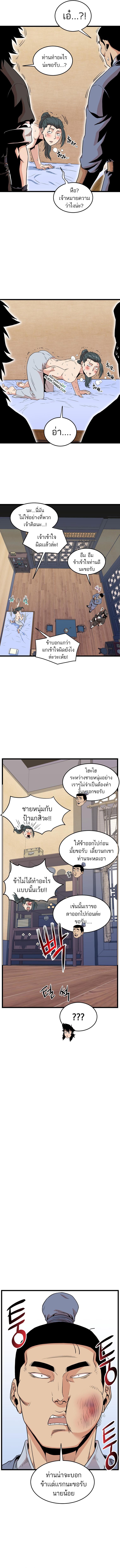 Manga-lc-com อ่านมังงะ อ่านการ์ตูน ออนไลน์ ฟรี Murim Login ตอนที่ 1 2 3 4 5 6 7 8 9 10 11 12 13 14 ฟรี ไม่มีโฆษณา Manga-lc - อ่าน มังงะ อ่าน การ์ตูน ออนไลน์ อ่านมังงะ ฟรี
