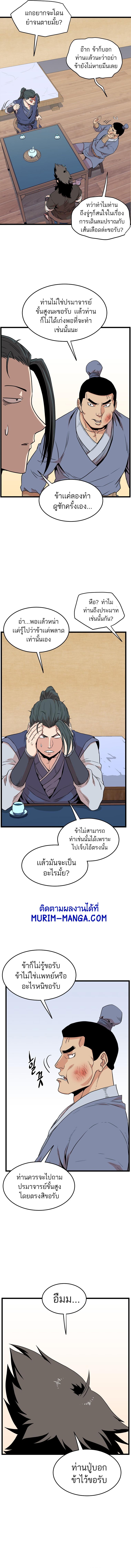 Manga-lc-com อ่านมังงะ อ่านการ์ตูน ออนไลน์ ฟรี Murim Login ตอนที่ 1 2 3 4 5 6 7 8 9 10 11 12 13 14 ฟรี ไม่มีโฆษณา Manga-lc - อ่าน มังงะ อ่าน การ์ตูน ออนไลน์ อ่านมังงะ ฟรี