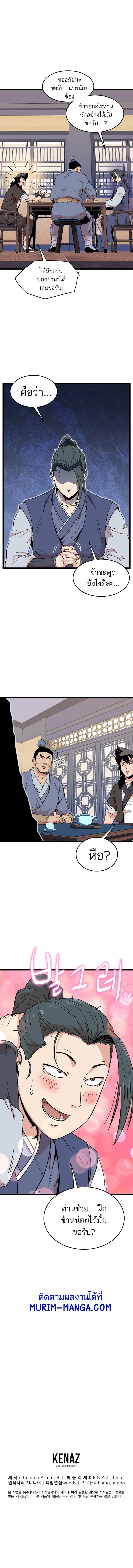 Manga-lc-com อ่านมังงะ อ่านการ์ตูน ออนไลน์ ฟรี Murim Login ตอนที่ 1 2 3 4 5 6 7 8 9 10 11 12 13 14 ฟรี ไม่มีโฆษณา Manga-lc - อ่าน มังงะ อ่าน การ์ตูน ออนไลน์ อ่านมังงะ ฟรี