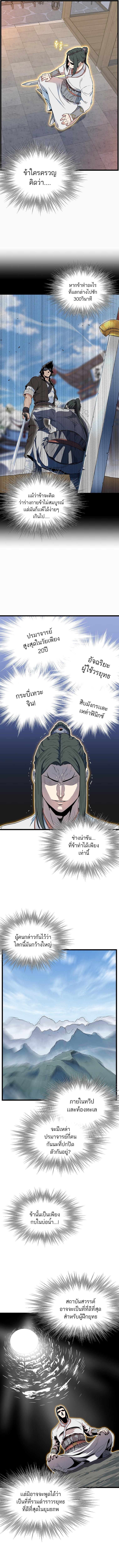 Manga-lc-com อ่านมังงะ อ่านการ์ตูน ออนไลน์ ฟรี Murim Login ตอนที่ 1 2 3 4 5 6 7 8 9 10 11 12 13 14 ฟรี ไม่มีโฆษณา Manga-lc - อ่าน มังงะ อ่าน การ์ตูน ออนไลน์ อ่านมังงะ ฟรี