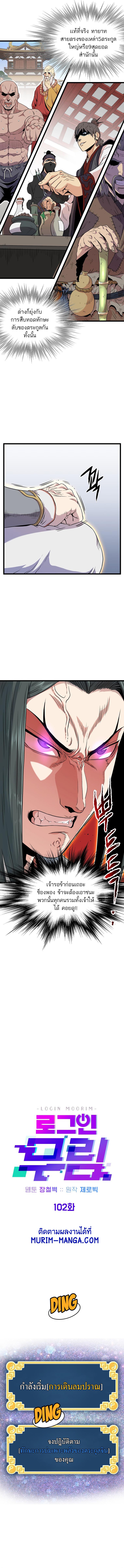 Manga-lc-com อ่านมังงะ อ่านการ์ตูน ออนไลน์ ฟรี Murim Login ตอนที่ 1 2 3 4 5 6 7 8 9 10 11 12 13 14 ฟรี ไม่มีโฆษณา Manga-lc - อ่าน มังงะ อ่าน การ์ตูน ออนไลน์ อ่านมังงะ ฟรี