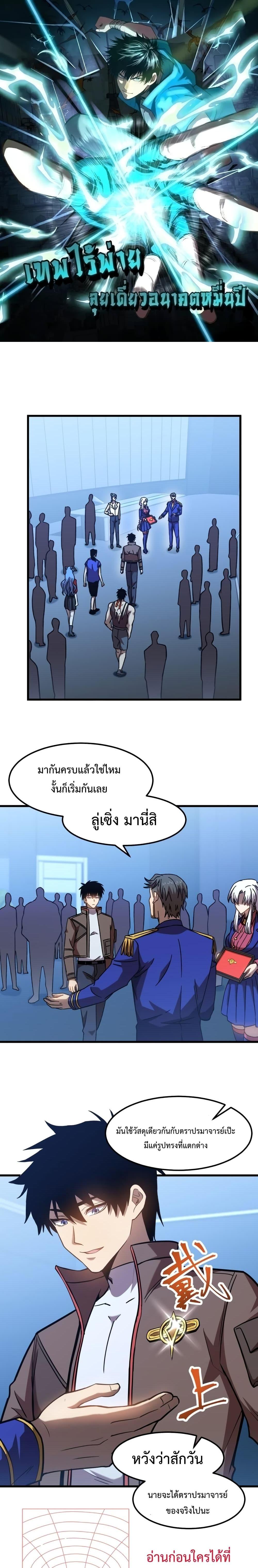 Manga-lc-com อ่านมังงะ อ่านการ์ตูน ออนไลน์ ฟรี Gao Wu Landing in the next 10,000 years – เทพไร้พ่าย ลุยเดี่ยวอนาคตหมื่นปี ตอนที่ 1 2 3 4 5 6 7 8 9 10 11 12 13 14 ฟรี ไม่มีโฆษณา Manga-lc - อ่าน มังงะ อ่าน การ์ตูน ออนไลน์ อ่านมังงะ ฟรี