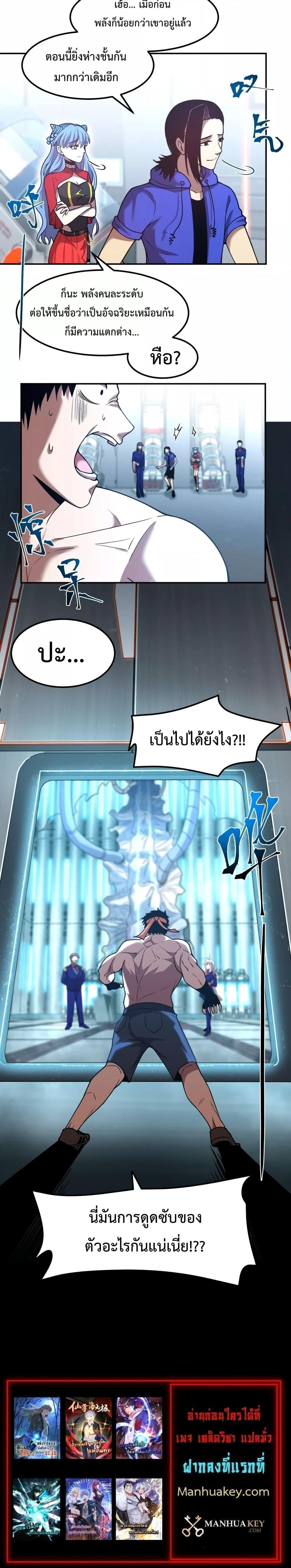 Manga-lc-com อ่านมังงะ อ่านการ์ตูน ออนไลน์ ฟรี Gao Wu Landing in the next 10,000 years – เทพไร้พ่าย ลุยเดี่ยวอนาคตหมื่นปี ตอนที่ 1 2 3 4 5 6 7 8 9 10 11 12 13 14 ฟรี ไม่มีโฆษณา Manga-lc - อ่าน มังงะ อ่าน การ์ตูน ออนไลน์ อ่านมังงะ ฟรี