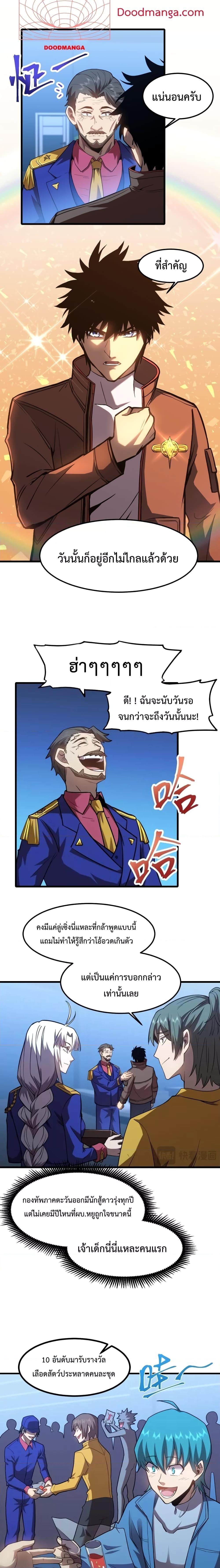 Manga-lc-com อ่านมังงะ อ่านการ์ตูน ออนไลน์ ฟรี Gao Wu Landing in the next 10,000 years – เทพไร้พ่าย ลุยเดี่ยวอนาคตหมื่นปี ตอนที่ 1 2 3 4 5 6 7 8 9 10 11 12 13 14 ฟรี ไม่มีโฆษณา Manga-lc - อ่าน มังงะ อ่าน การ์ตูน ออนไลน์ อ่านมังงะ ฟรี