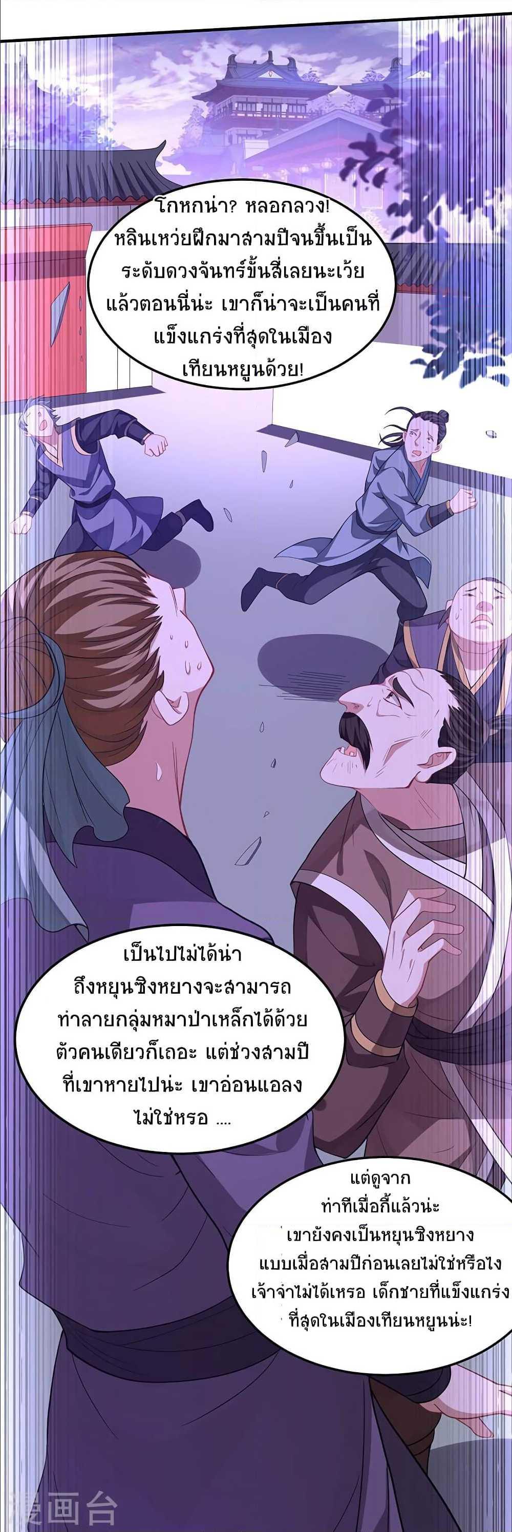 Manga-lc-com อ่านมังงะ อ่านการ์ตูน ออนไลน์ ฟรี Return of Divine Emperor ตอนที่ 1 2 3 4 5 6 7 8 9 10 11 12 13 14 ฟรี ไม่มีโฆษณา Manga-lc - อ่าน มังงะ อ่าน การ์ตูน ออนไลน์ อ่านมังงะ ฟรี