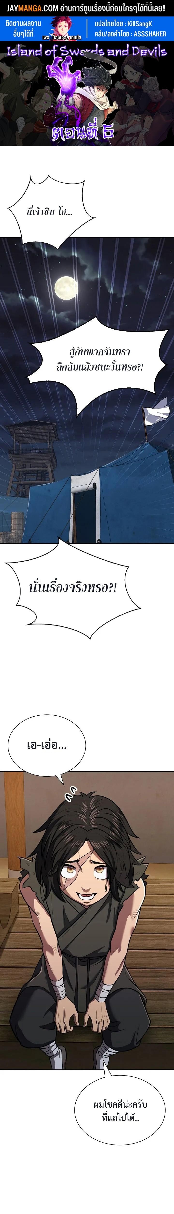 Manga-lc-com อ่านมังงะ อ่านการ์ตูน ออนไลน์ ฟรี Island of Swords and Devils ตอนที่ 1 2 3 4 5 6 7 8 9 10 11 12 13 14 ฟรี ไม่มีโฆษณา Manga-lc - อ่าน มังงะ อ่าน การ์ตูน ออนไลน์ อ่านมังงะ ฟรี