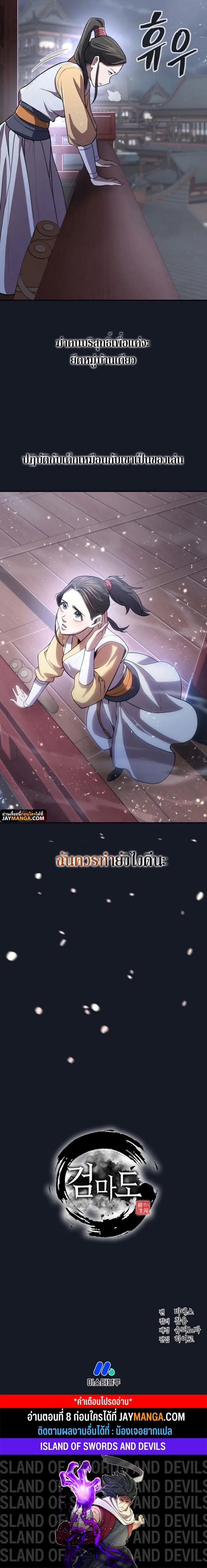 Manga-lc-com อ่านมังงะ อ่านการ์ตูน ออนไลน์ ฟรี Island of Swords and Devils ตอนที่ 1 2 3 4 5 6 7 8 9 10 11 12 13 14 ฟรี ไม่มีโฆษณา Manga-lc - อ่าน มังงะ อ่าน การ์ตูน ออนไลน์ อ่านมังงะ ฟรี