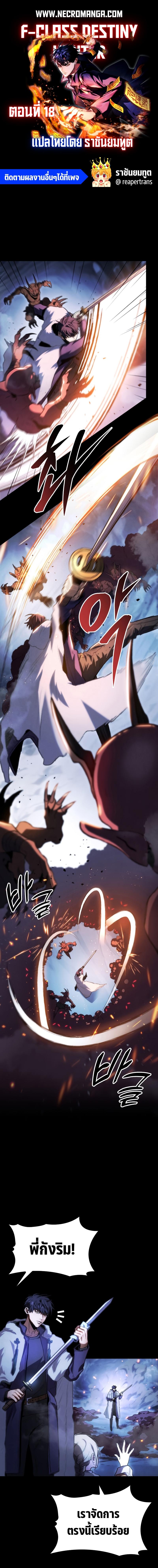 Manga-lc-com อ่านมังงะ อ่านการ์ตูน ออนไลน์ ฟรี F-Class Destiny Hunter ตอนที่ 1 2 3 4 5 6 7 8 9 10 11 12 13 14 ฟรี ไม่มีโฆษณา Manga-lc - อ่าน มังงะ อ่าน การ์ตูน ออนไลน์ อ่านมังงะ ฟรี