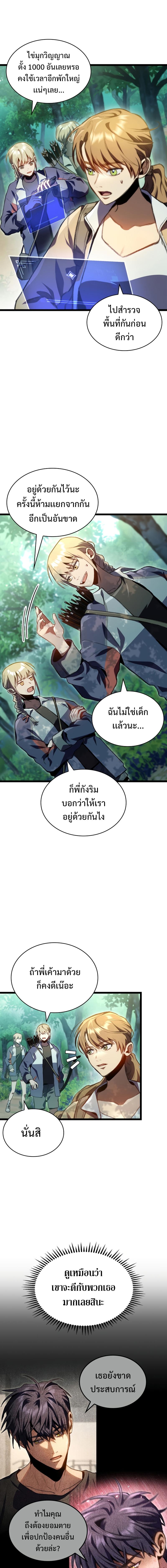 Manga-lc-com อ่านมังงะ อ่านการ์ตูน ออนไลน์ ฟรี F-Class Destiny Hunter ตอนที่ 1 2 3 4 5 6 7 8 9 10 11 12 13 14 ฟรี ไม่มีโฆษณา Manga-lc - อ่าน มังงะ อ่าน การ์ตูน ออนไลน์ อ่านมังงะ ฟรี