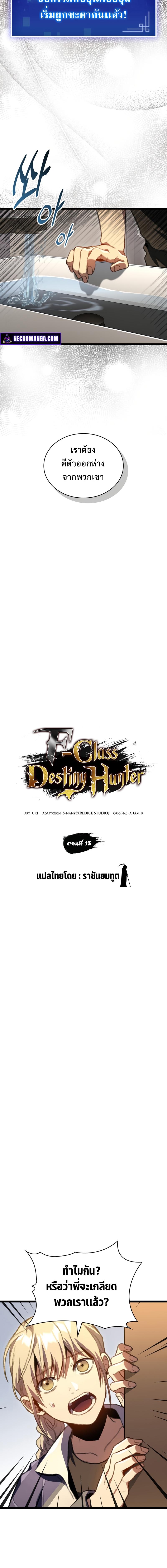 Manga-lc-com อ่านมังงะ อ่านการ์ตูน ออนไลน์ ฟรี F-Class Destiny Hunter ตอนที่ 1 2 3 4 5 6 7 8 9 10 11 12 13 14 ฟรี ไม่มีโฆษณา Manga-lc - อ่าน มังงะ อ่าน การ์ตูน ออนไลน์ อ่านมังงะ ฟรี