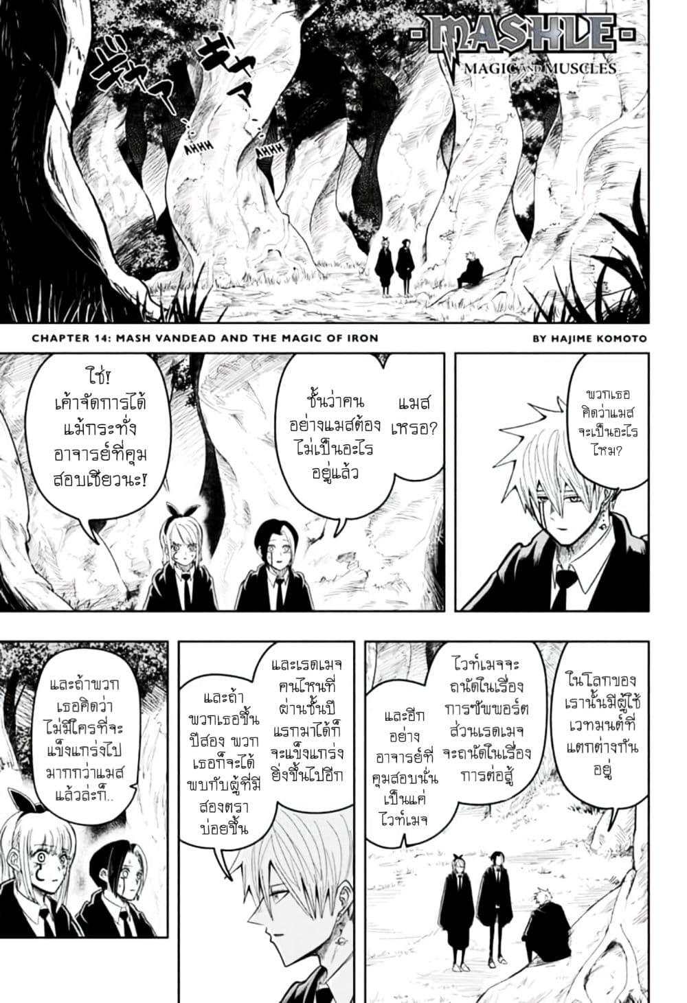 Manga-lc-com อ่านมังงะ อ่านการ์ตูน ออนไลน์ ฟรี Mashle Magic and Muscles ศึกโลกเวทมนตร์ คนพลังกล้าม ตอนที่ 1 2 3 4 5 6 7 8 9 10 11 12 13 14 ฟรี ไม่มีโฆษณา Manga-lc - อ่าน มังงะ อ่าน การ์ตูน ออนไลน์ อ่านมังงะ ฟรี