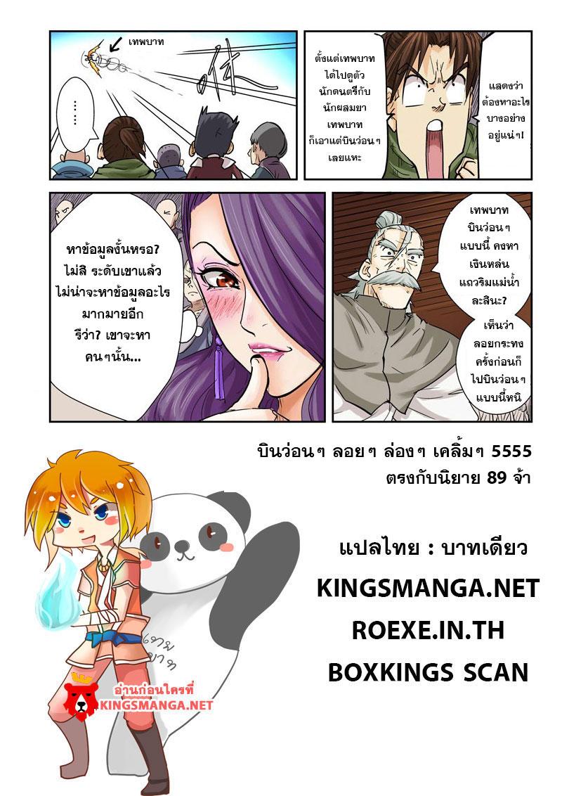 Manga-lc-com อ่านมังงะ อ่านการ์ตูน ออนไลน์ ฟรี Tales of Demons and Gods ตอนที่ 1 2 3 4 5 6 7 8 9 10 11 12 13 14 ฟรี ไม่มีโฆษณา Manga-lc - อ่าน มังงะ อ่าน การ์ตูน ออนไลน์ อ่านมังงะ ฟรี