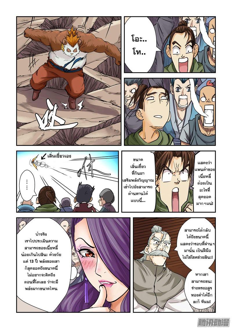 Manga-lc-com อ่านมังงะ อ่านการ์ตูน ออนไลน์ ฟรี Tales of Demons and Gods ตอนที่ 1 2 3 4 5 6 7 8 9 10 11 12 13 14 ฟรี ไม่มีโฆษณา Manga-lc - อ่าน มังงะ อ่าน การ์ตูน ออนไลน์ อ่านมังงะ ฟรี