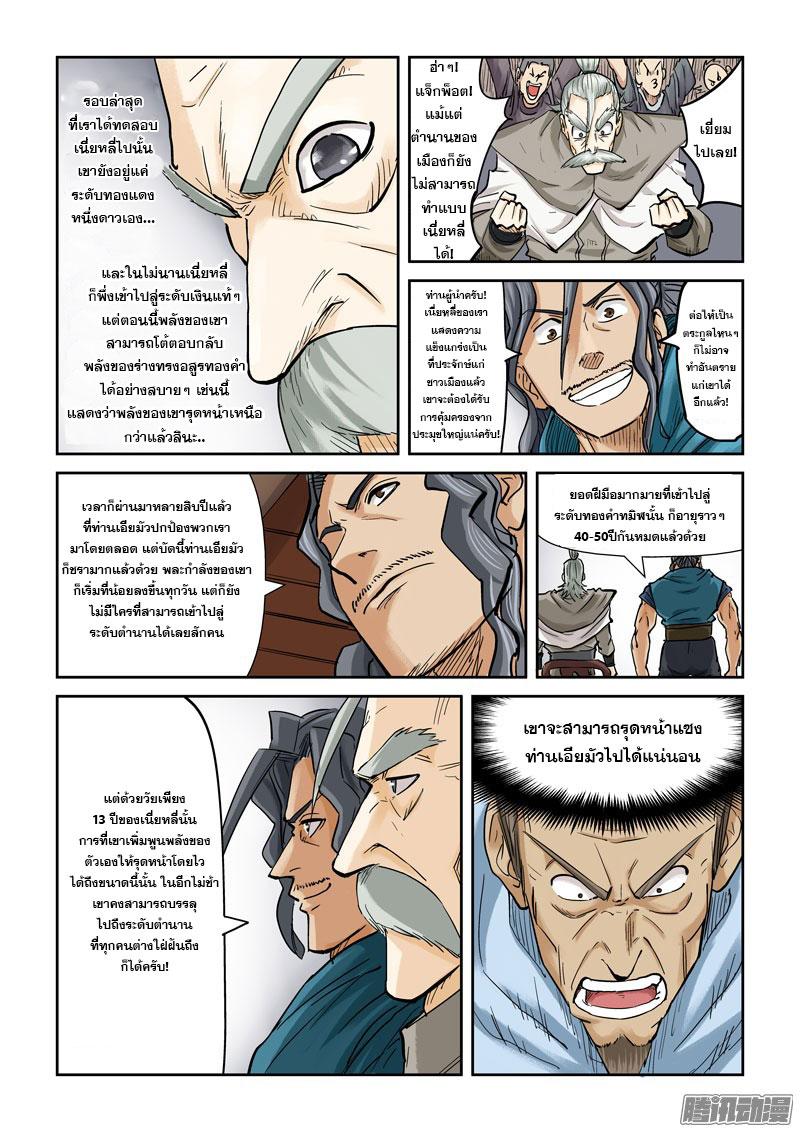 Manga-lc-com อ่านมังงะ อ่านการ์ตูน ออนไลน์ ฟรี Tales of Demons and Gods ตอนที่ 1 2 3 4 5 6 7 8 9 10 11 12 13 14 ฟรี ไม่มีโฆษณา Manga-lc - อ่าน มังงะ อ่าน การ์ตูน ออนไลน์ อ่านมังงะ ฟรี