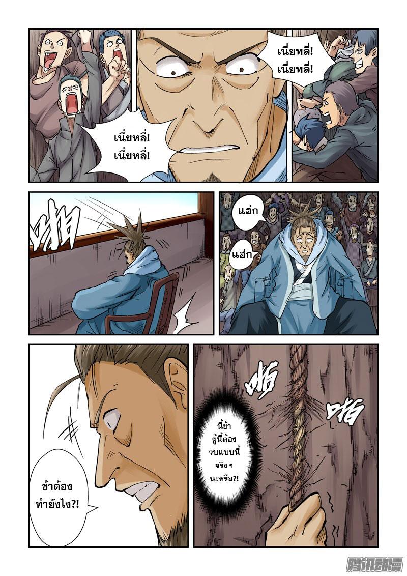 Manga-lc-com อ่านมังงะ อ่านการ์ตูน ออนไลน์ ฟรี Tales of Demons and Gods ตอนที่ 1 2 3 4 5 6 7 8 9 10 11 12 13 14 ฟรี ไม่มีโฆษณา Manga-lc - อ่าน มังงะ อ่าน การ์ตูน ออนไลน์ อ่านมังงะ ฟรี