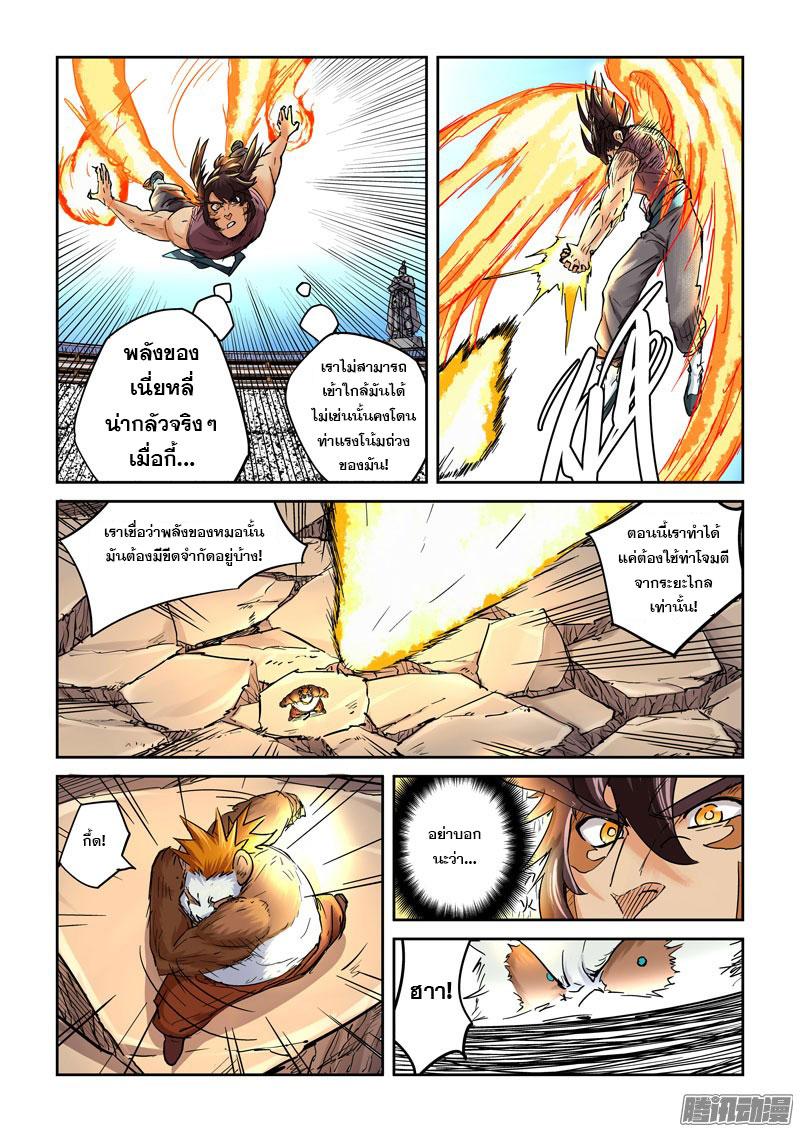 Manga-lc-com อ่านมังงะ อ่านการ์ตูน ออนไลน์ ฟรี Tales of Demons and Gods ตอนที่ 1 2 3 4 5 6 7 8 9 10 11 12 13 14 ฟรี ไม่มีโฆษณา Manga-lc - อ่าน มังงะ อ่าน การ์ตูน ออนไลน์ อ่านมังงะ ฟรี