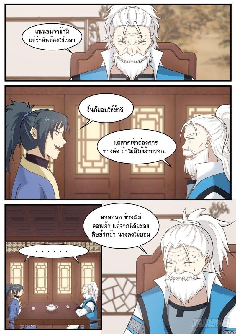 Manga-lc-com อ่านมังงะ อ่านการ์ตูน ออนไลน์ ฟรี Martial Peak ตอนที่ 1 2 3 4 5 6 7 8 9 10 11 12 13 14 ฟรี ไม่มีโฆษณา Manga-lc - อ่าน มังงะ อ่าน การ์ตูน ออนไลน์ อ่านมังงะ ฟรี