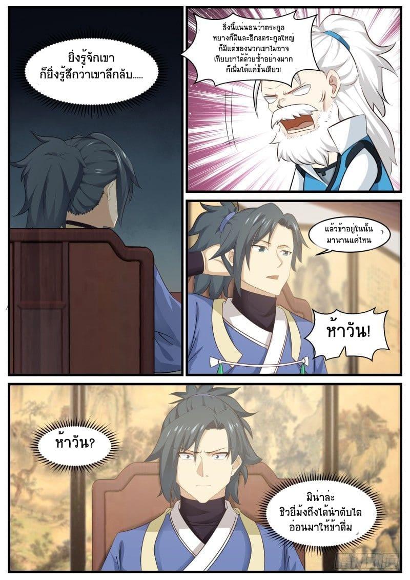 Manga-lc-com อ่านมังงะ อ่านการ์ตูน ออนไลน์ ฟรี Martial Peak ตอนที่ 1 2 3 4 5 6 7 8 9 10 11 12 13 14 ฟรี ไม่มีโฆษณา Manga-lc - อ่าน มังงะ อ่าน การ์ตูน ออนไลน์ อ่านมังงะ ฟรี