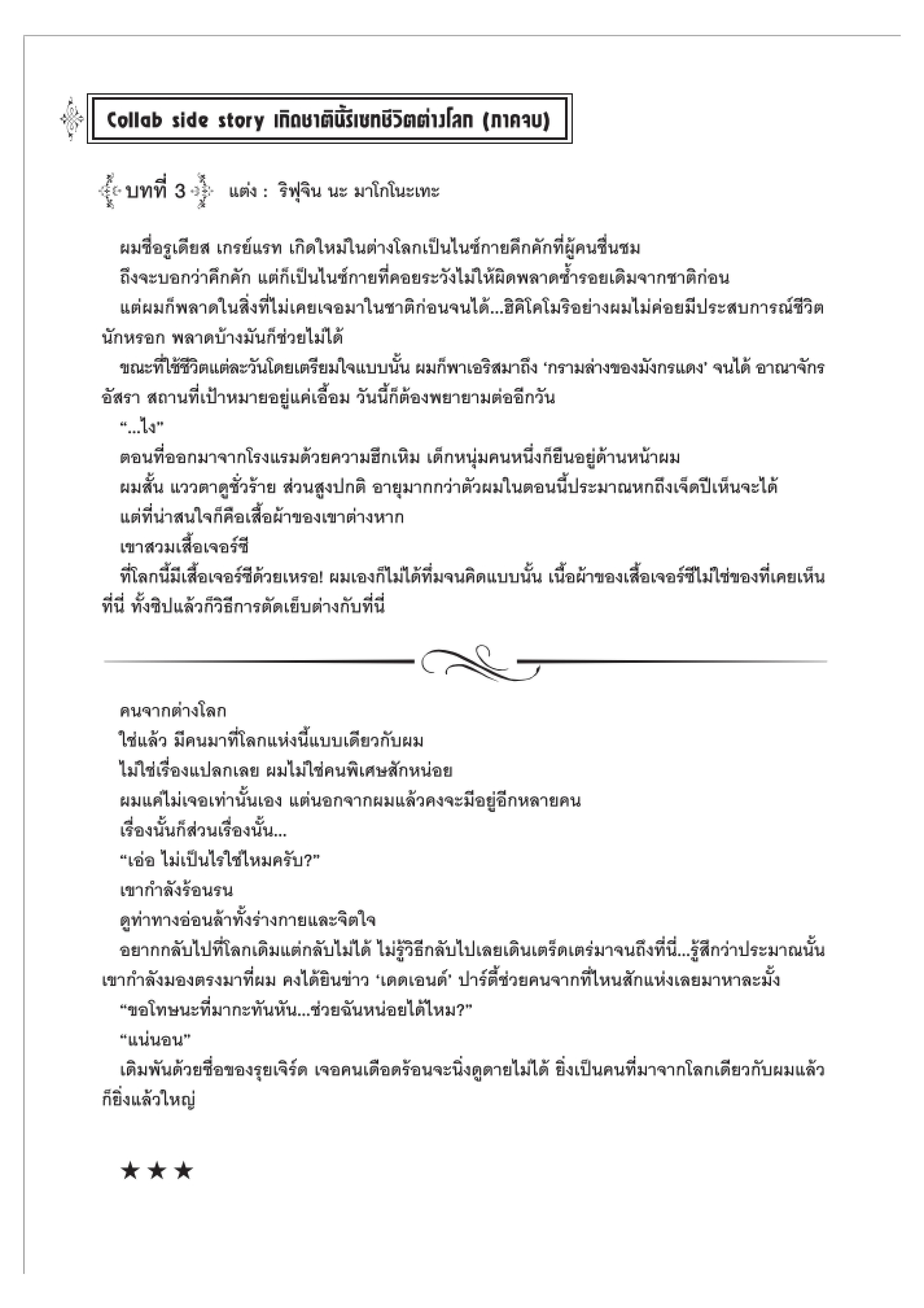 Manga-lc-com อ่านมังงะ อ่านการ์ตูน ออนไลน์ ฟรี Mushoku Tensei ตอนที่ 1 2 3 4 5 6 7 8 9 10 11 12 13 14 ฟรี ไม่มีโฆษณา Manga-lc - อ่าน มังงะ อ่าน การ์ตูน ออนไลน์ อ่านมังงะ ฟรี