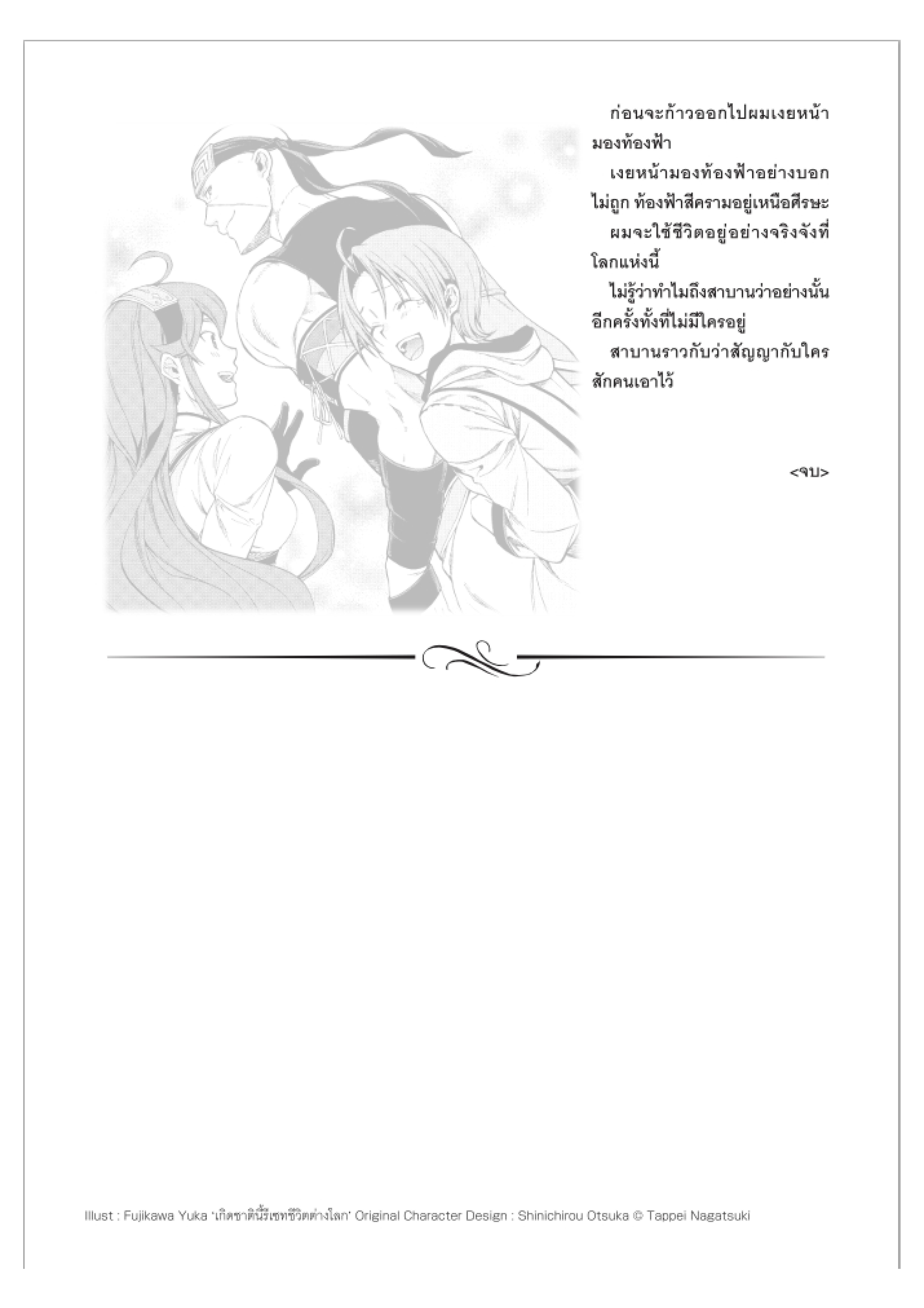 Manga-lc-com อ่านมังงะ อ่านการ์ตูน ออนไลน์ ฟรี Mushoku Tensei ตอนที่ 1 2 3 4 5 6 7 8 9 10 11 12 13 14 ฟรี ไม่มีโฆษณา Manga-lc - อ่าน มังงะ อ่าน การ์ตูน ออนไลน์ อ่านมังงะ ฟรี