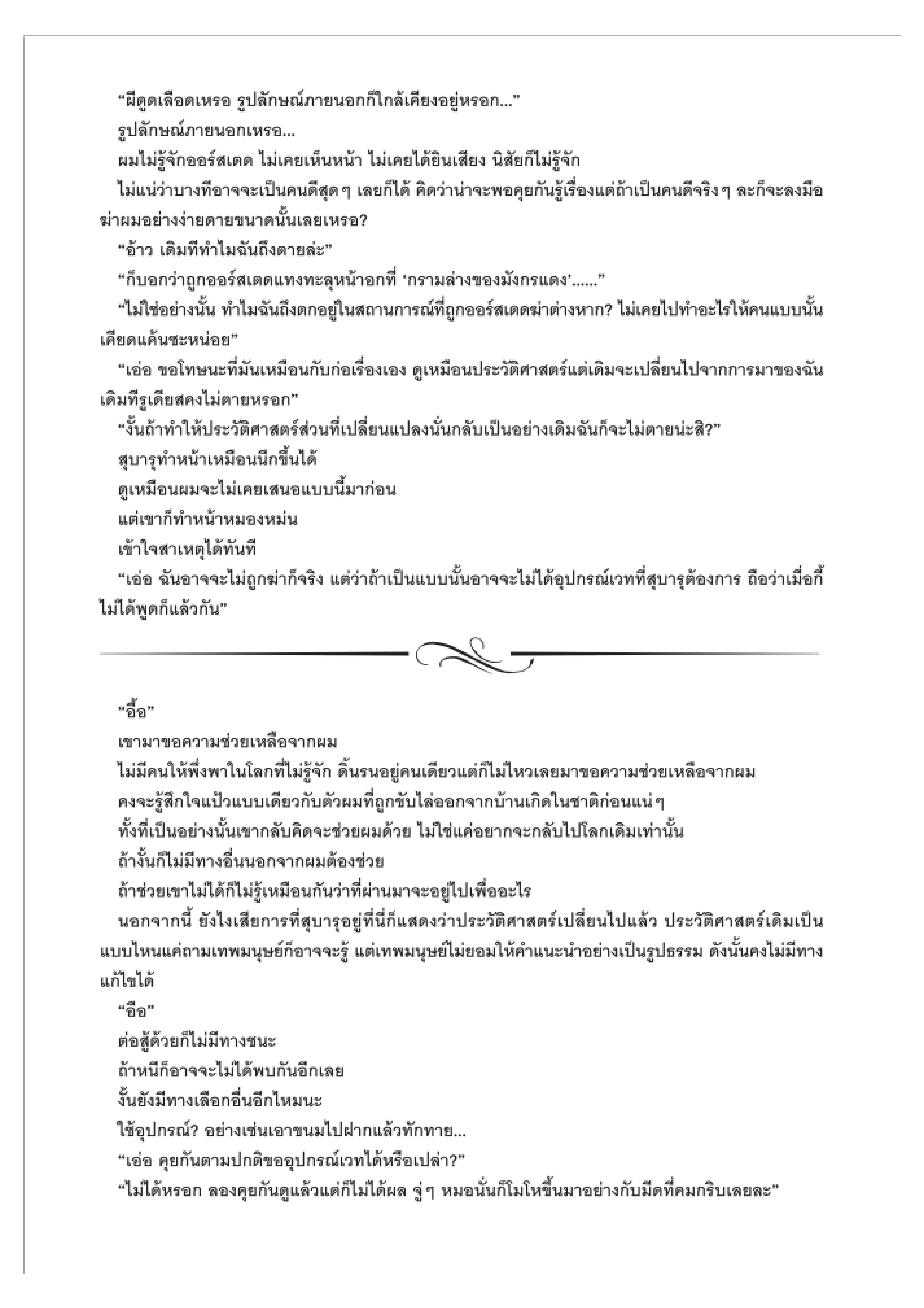 Manga-lc-com อ่านมังงะ อ่านการ์ตูน ออนไลน์ ฟรี Mushoku Tensei ตอนที่ 1 2 3 4 5 6 7 8 9 10 11 12 13 14 ฟรี ไม่มีโฆษณา Manga-lc - อ่าน มังงะ อ่าน การ์ตูน ออนไลน์ อ่านมังงะ ฟรี