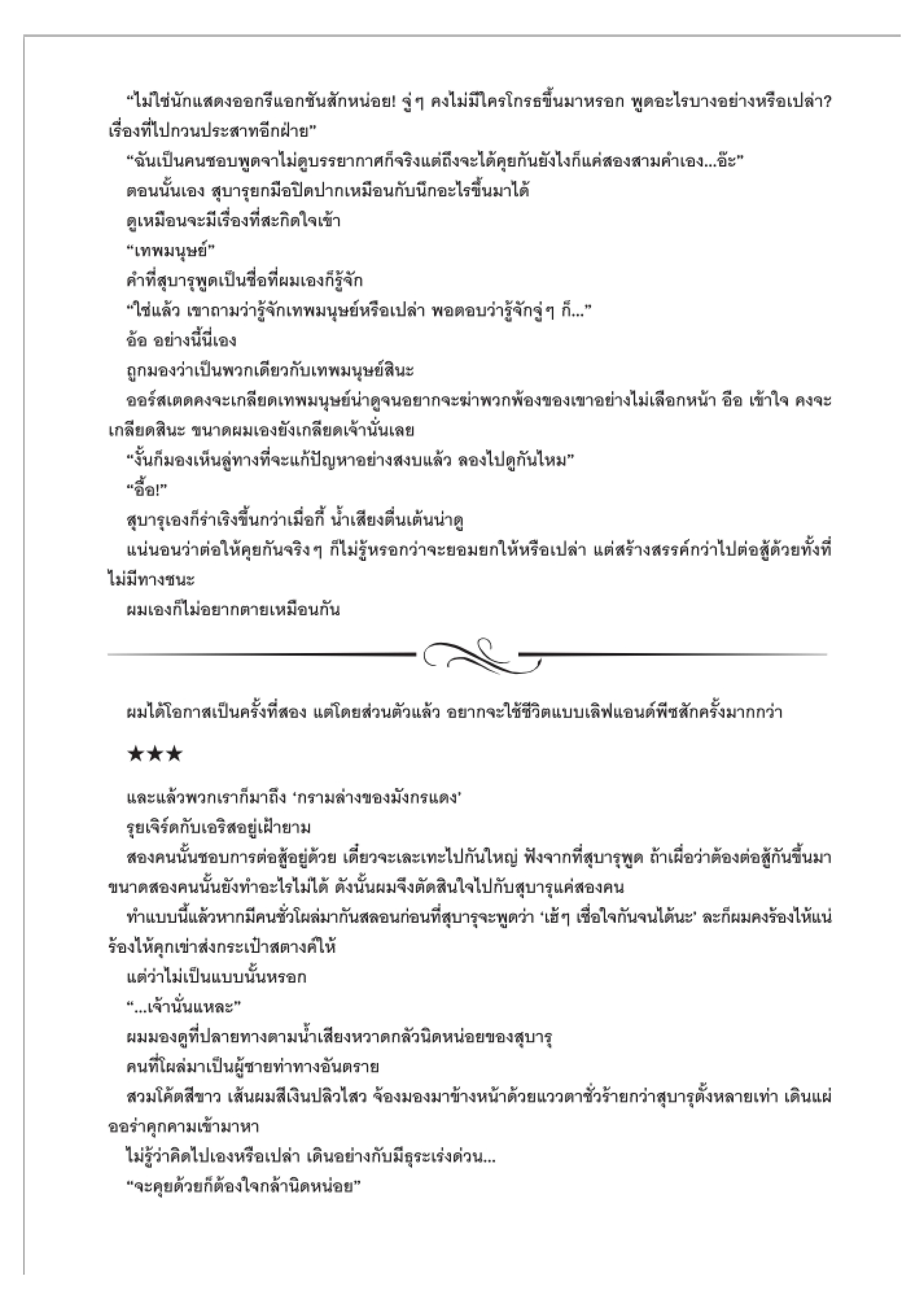 Manga-lc-com อ่านมังงะ อ่านการ์ตูน ออนไลน์ ฟรี Mushoku Tensei ตอนที่ 1 2 3 4 5 6 7 8 9 10 11 12 13 14 ฟรี ไม่มีโฆษณา Manga-lc - อ่าน มังงะ อ่าน การ์ตูน ออนไลน์ อ่านมังงะ ฟรี