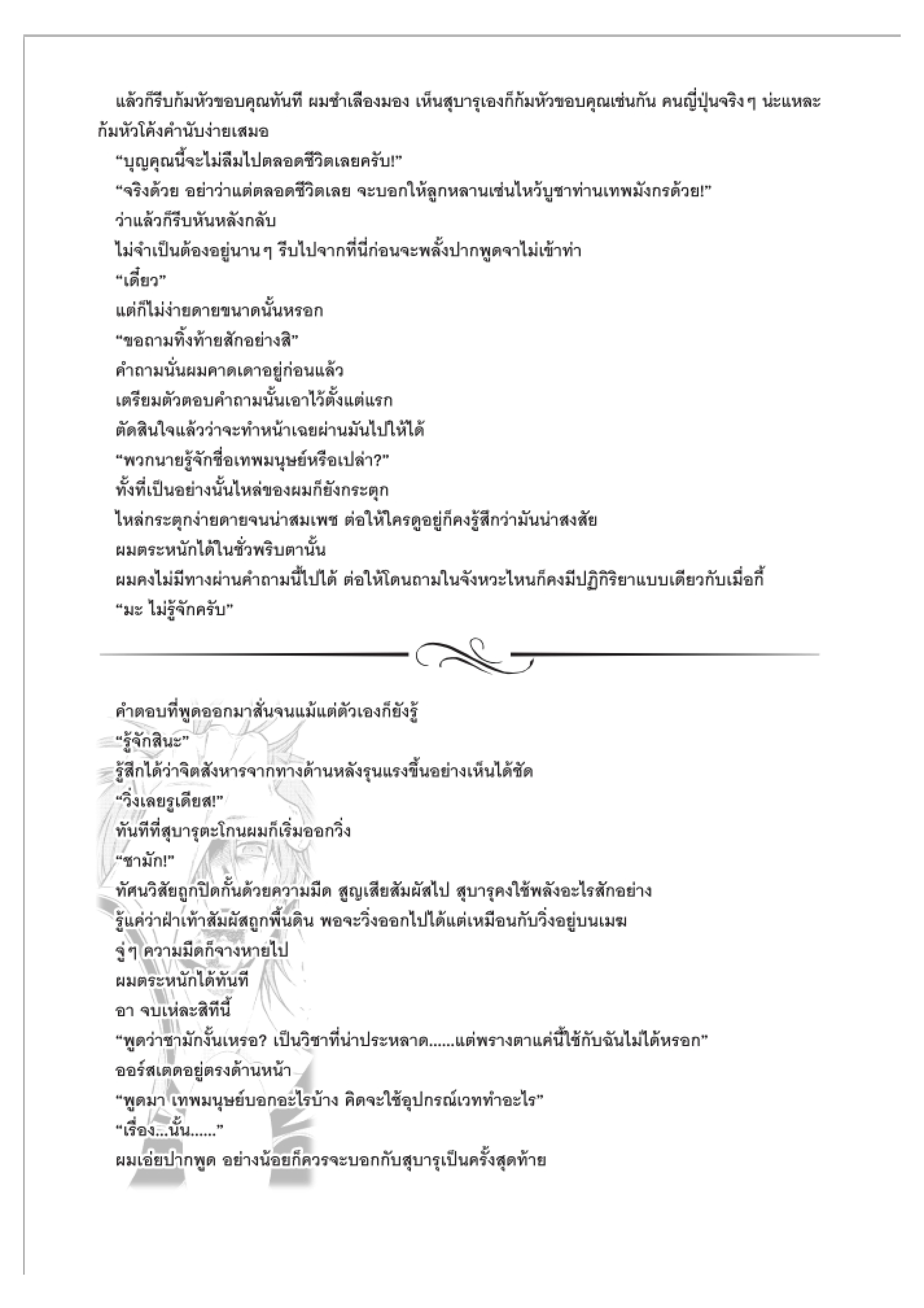 Manga-lc-com อ่านมังงะ อ่านการ์ตูน ออนไลน์ ฟรี Mushoku Tensei ตอนที่ 1 2 3 4 5 6 7 8 9 10 11 12 13 14 ฟรี ไม่มีโฆษณา Manga-lc - อ่าน มังงะ อ่าน การ์ตูน ออนไลน์ อ่านมังงะ ฟรี