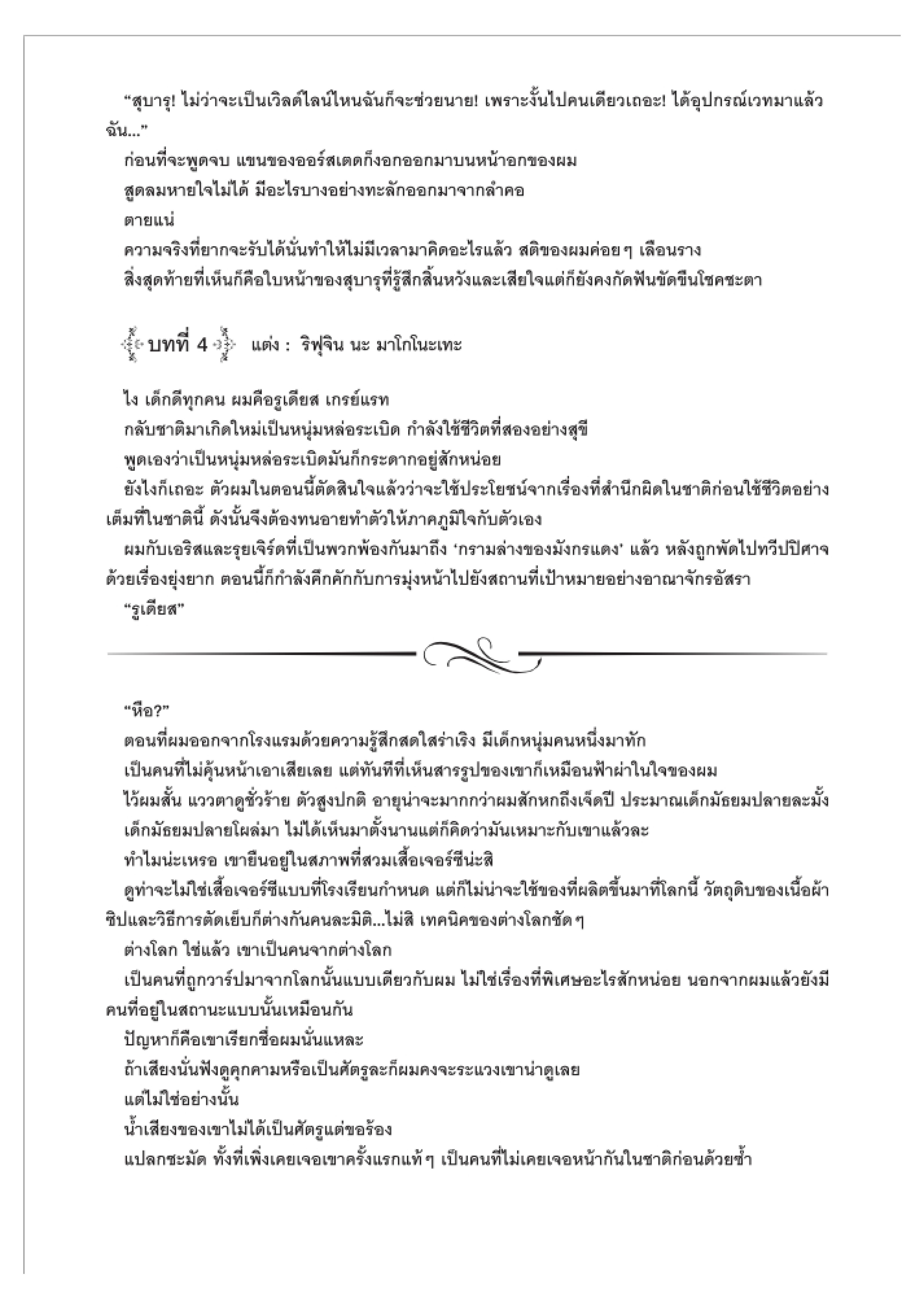 Manga-lc-com อ่านมังงะ อ่านการ์ตูน ออนไลน์ ฟรี Mushoku Tensei ตอนที่ 1 2 3 4 5 6 7 8 9 10 11 12 13 14 ฟรี ไม่มีโฆษณา Manga-lc - อ่าน มังงะ อ่าน การ์ตูน ออนไลน์ อ่านมังงะ ฟรี