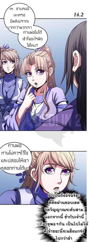 Manga-lc-com อ่านมังงะ อ่านการ์ตูน ออนไลน์ ฟรี God of Martial Arts ตอนที่ 1 2 3 4 5 6 7 8 9 10 11 12 13 14 ฟรี ไม่มีโฆษณา Manga-lc - อ่าน มังงะ อ่าน การ์ตูน ออนไลน์ อ่านมังงะ ฟรี